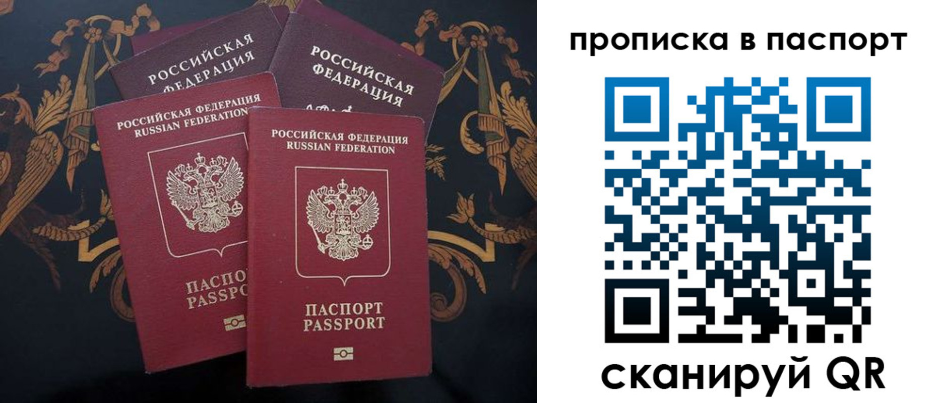 прописка паспорт в Шатуре