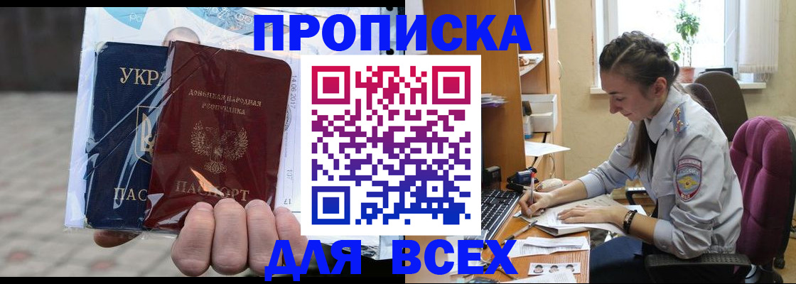 прописка гарантия в Шатуре