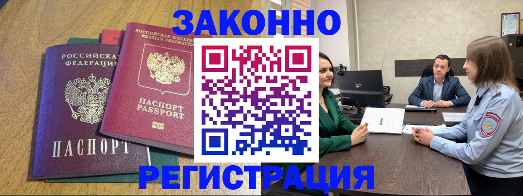 где прописаться в Шатуре