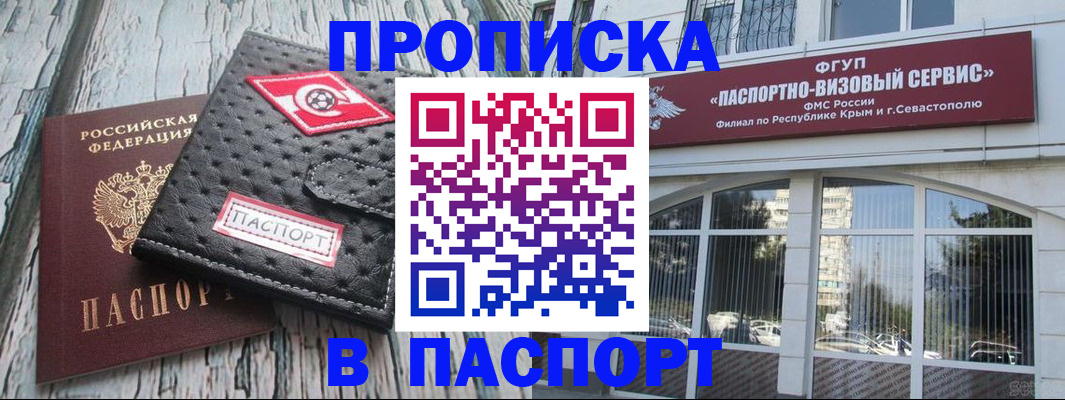 временная регистрация поиск в Шатуре