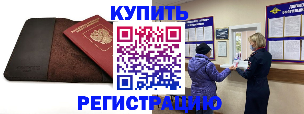 где прописаться в Шатуре