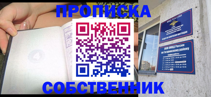 регистрация в Шатуре