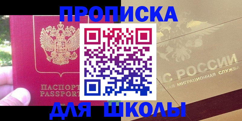 временная регистрация законно в Шатуре