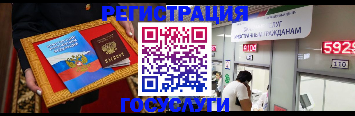 временная регистрация недорого в Шатуре