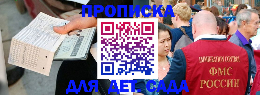 прописка иностранных граждан в Шатуре